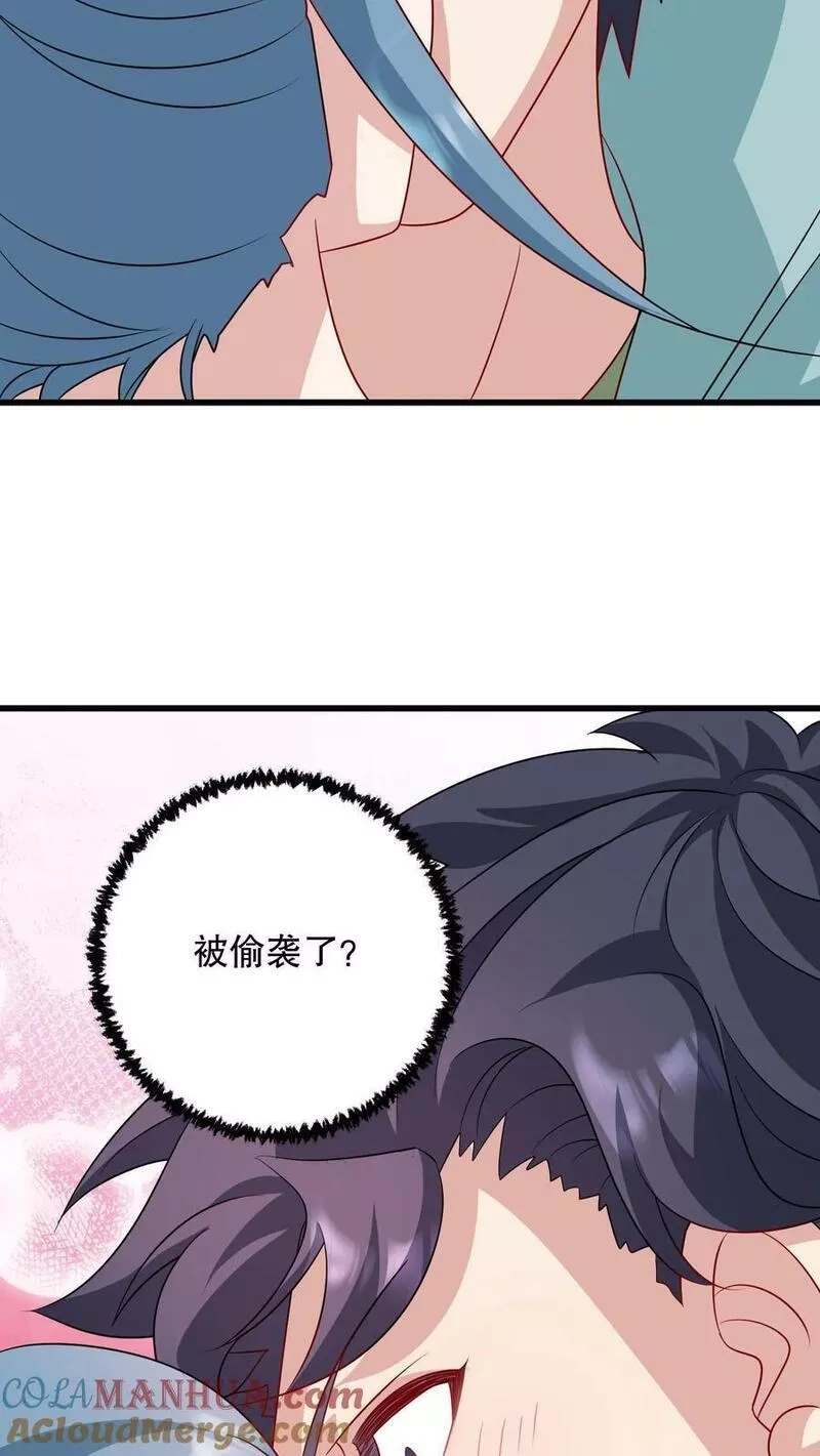 我一个史莱姆吊打巨龙很合理吧？,第312话 南江悍匪被偷袭了！,第27张